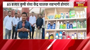 राज्यातील कृषी केंद्रांचा 'शटर डाऊन', Hingoli मधील कृषी केंद्र चालकांशी NDTV मराठीची बातचीत