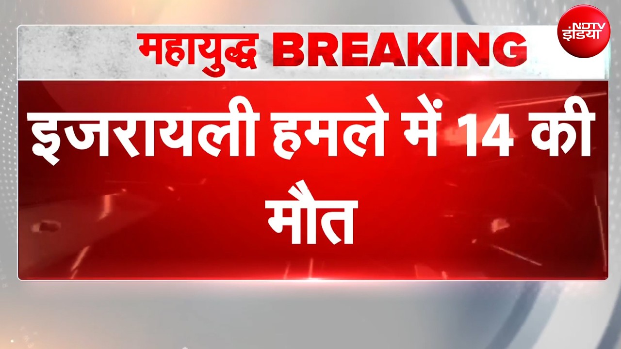 Israel Lebanon War | दक्षिणी लेबनान पर इजरायल का बड़ा हवाई हमला | Israel Hezbollah War