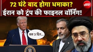 US Iran War | 'बस 3 दिन...' ईरान को Trump की फाइनल वॉर्निंग! | US Iran Ceasefire | BREAKING NEWS