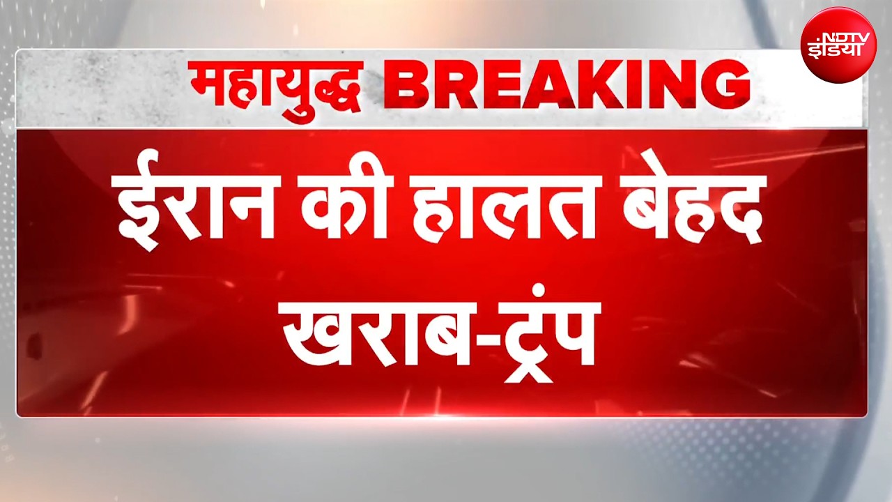 US Iran War | 'एयरफोर्स को भी...." Trump का Hormuz पर नया बयान | US Iran Ceasefire | BREAKING NEWS