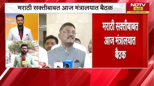 मराठी सक्तीवरुन वाद! तोडगा काढण्यासाठी परिवहनमंत्री Pratap Sarnaik यांनी बोलवली बैठक | NDTV मराठी