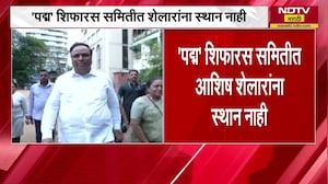 'पद्म' शिफारस समितीत Ashish Shelar यांना स्थान नाही, मंत्री जयकुमार गोरेंच्या अध्यक्षतेत समिती जाहीर
