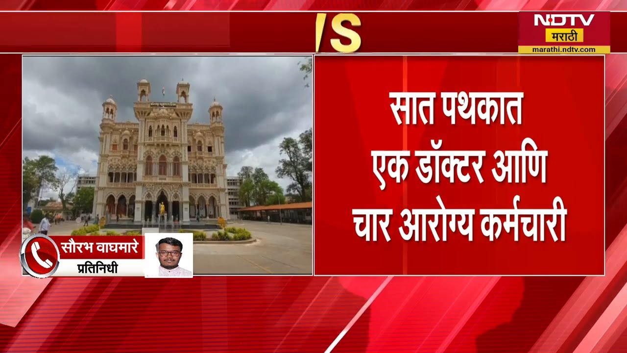 Solapur मध्ये अल्पवयीन माता शोधण्यासाठी सात पथकं | NDTV मराठी