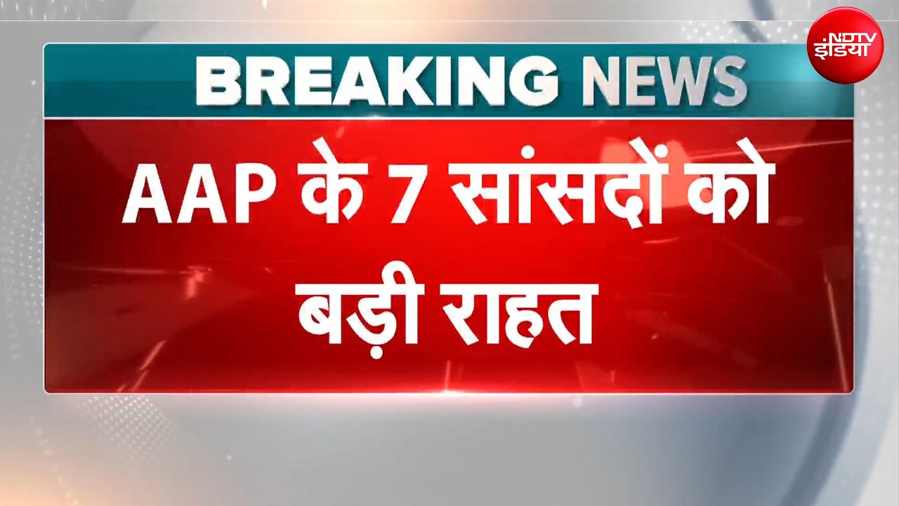 राघव चड्ढा ने बदल दिया राज्यसभा का पूरा गणित, 7 AAP सांसदों को लेकर आई बड़ी खबर