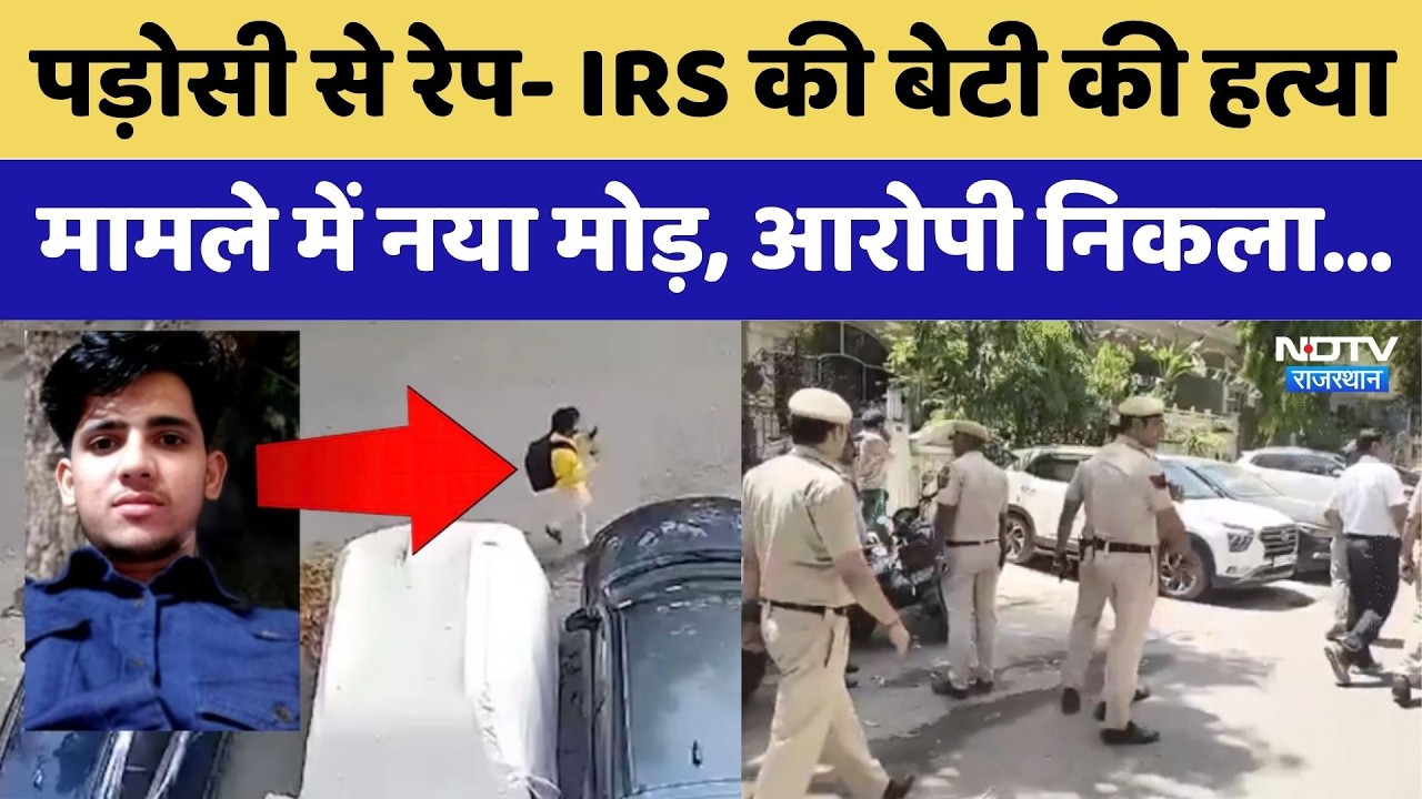 Delhi Murder Case Update:दोस्त की पत्नी से दुष्कर्म और Delhi में Murder! | Rahul Meena | Crime News