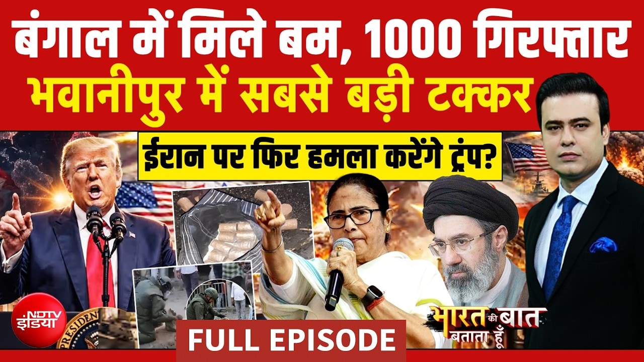 Syed Suhail | Bengal Elections: बंगाल में वोटिंग से पहले कैसे मचा बवाल? | Bharat Ki Baat Batata Hoon