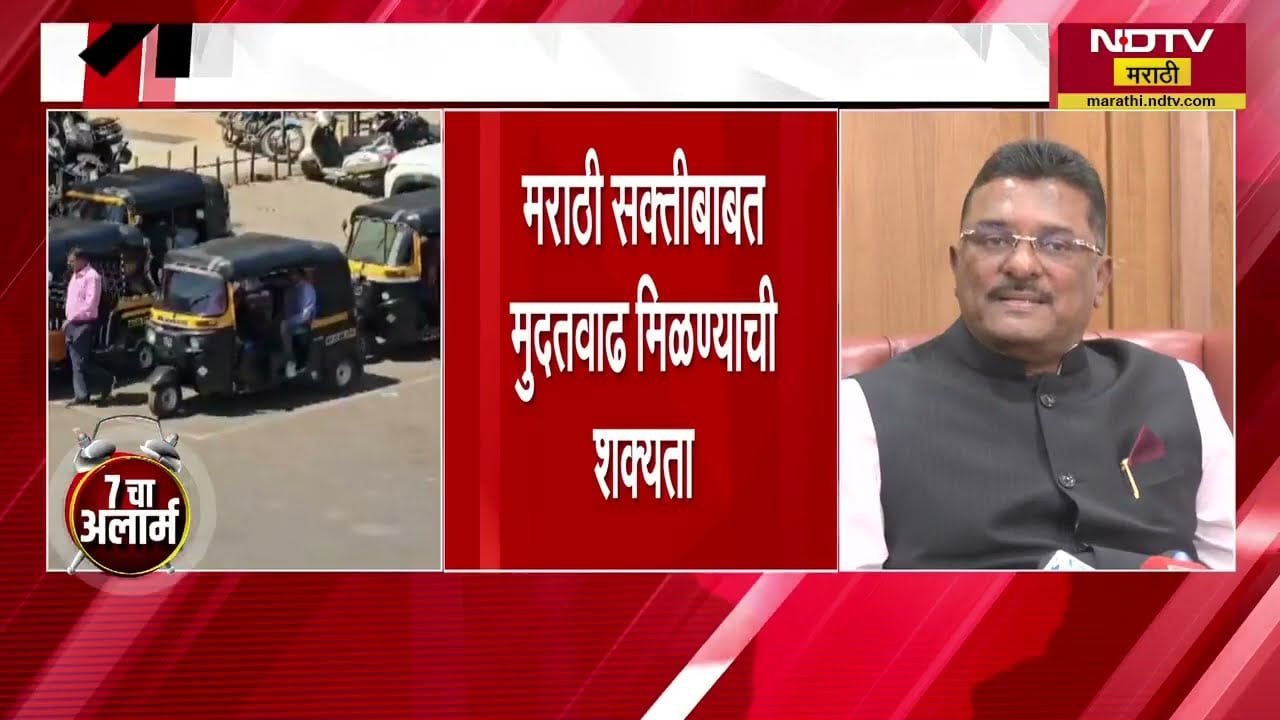Pratap Sarnaik | रिक्षा टॅक्सी चालकांना मराठी सक्ती, निर्णयाला मुदतवाढ मिळणार का? आज महत्त्वाची बैठक