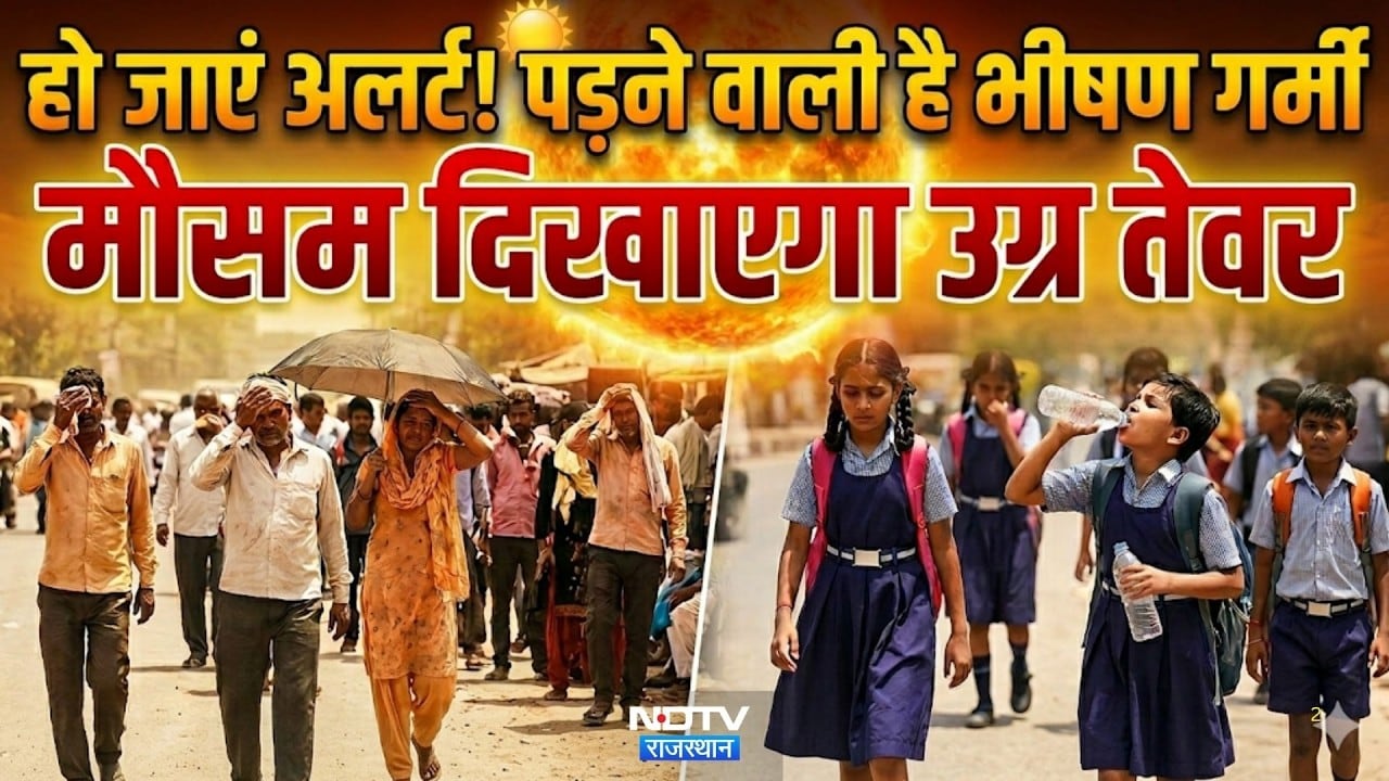 Rajasthan Heatwave Alert:  राजस्थान में पारा 44°C के पार! हीटवेव का अलर्ट | Summer 2026 | Top News