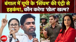 West Bengal Elections 2026: UP के 'सिंघम' की एंट्री, IPS अजय पाल ने TMC नेता को दी खुली चेतावनी