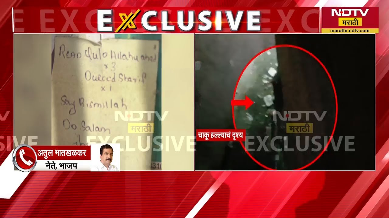 धर्म विचारून जैबचा 2 सुरक्षा रक्षकांवर हल्ला, Mira Road मधील घटनेचा थरारक Video NDTV मराठीवर | ATS