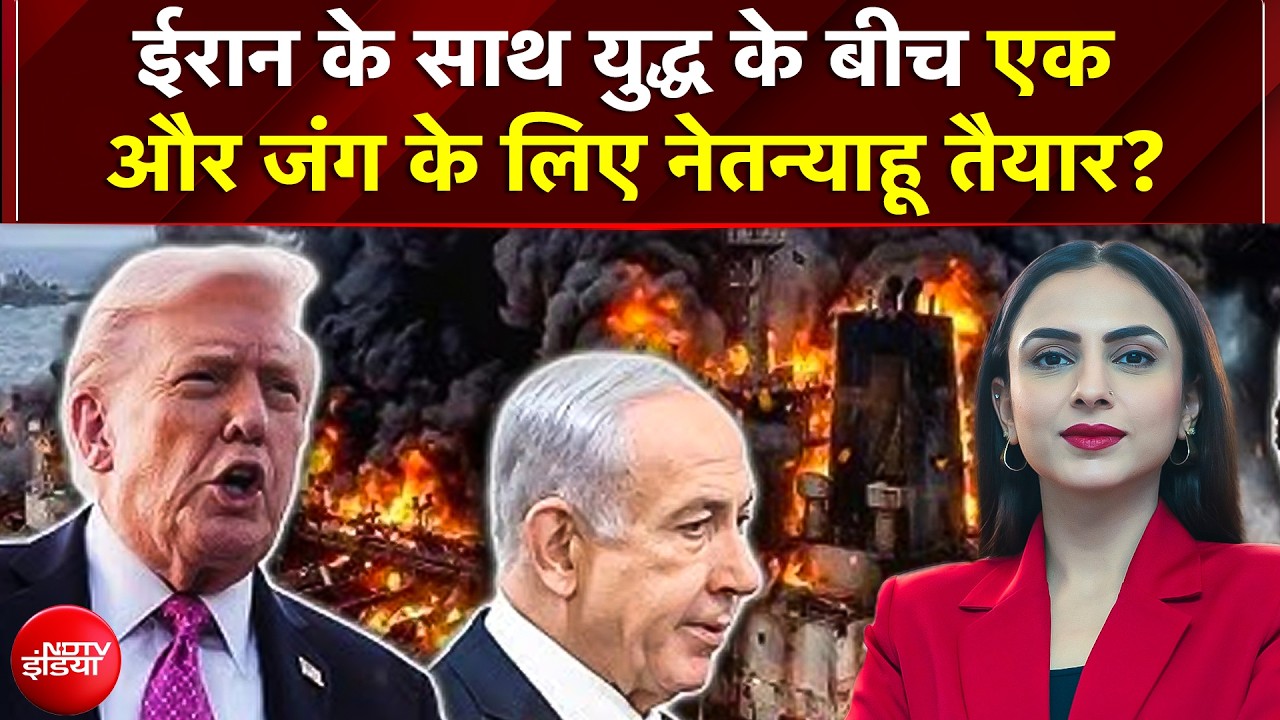 Israel War 2026: 'पूरे साल जंग होगी' इजरायली सेना प्रमुख की भीषण चेतावनी, ईरान-लेबनान के बाद अब कौन?