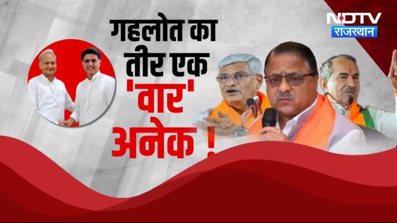 Rajasthan Politics: Manesar Incident में फिर मचा सियासी बवाल! | Gehlot | Pilot | Congress vs BJP
