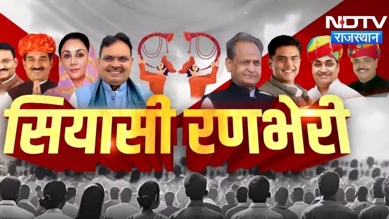 Ashok Gehlot | Sachin Pilot | Manesar Incident | CM Bhajanlal | Nitin Nabin | Rajasthan Politics