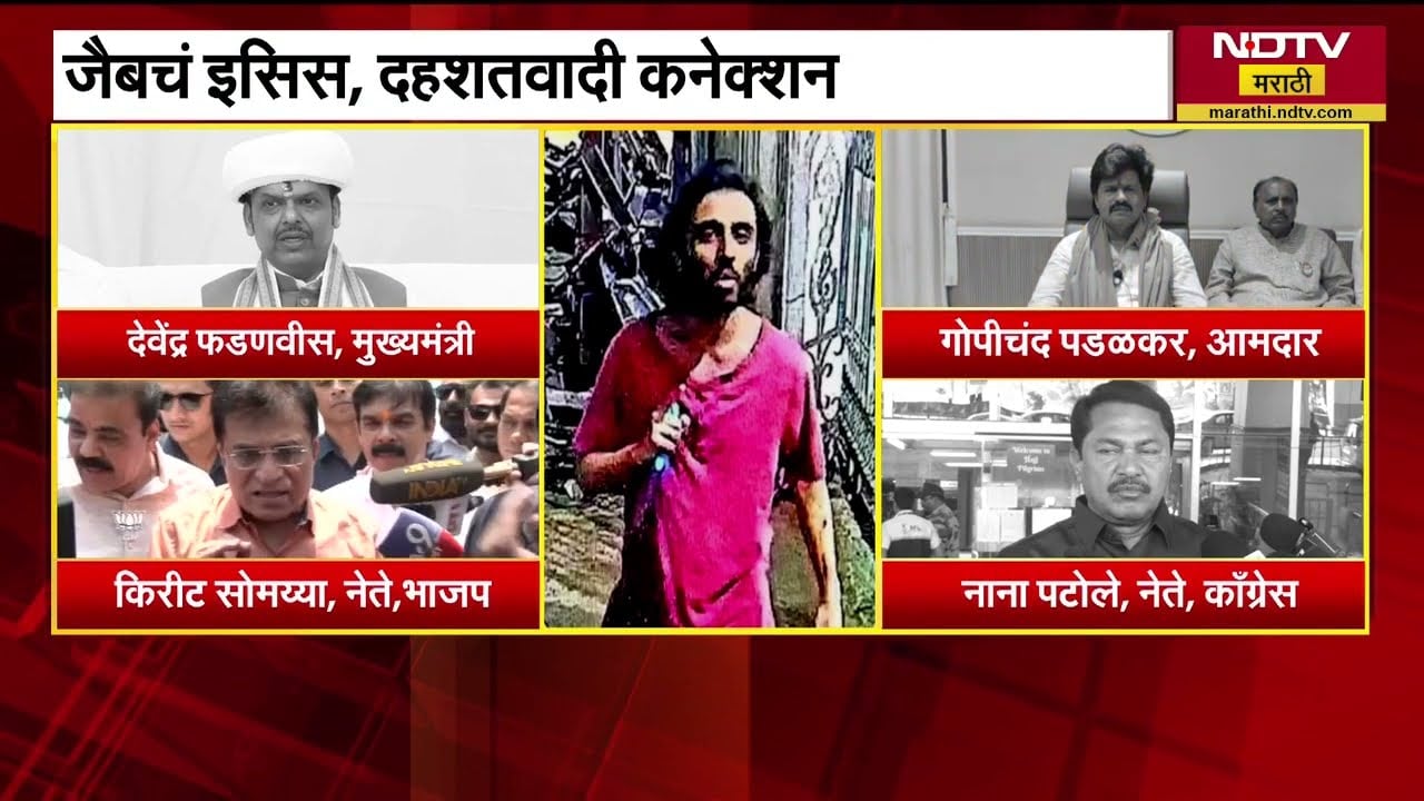 Mira Road Crime News| धर्म विचारून 2 सुरक्षारक्षकांवर हल्ला; सत्ताधारी-विरोधकांच्या प्रतिक्रिया समोर
