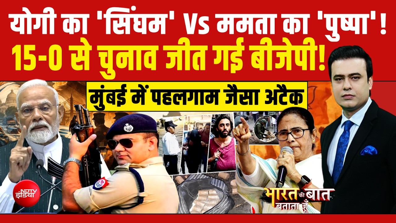 Syed Suhail | West Bengal Election 2026 | योगी का 'सिंघम' Vs ममता का 'पुष्पा'! | TMC-BJP | NDTV