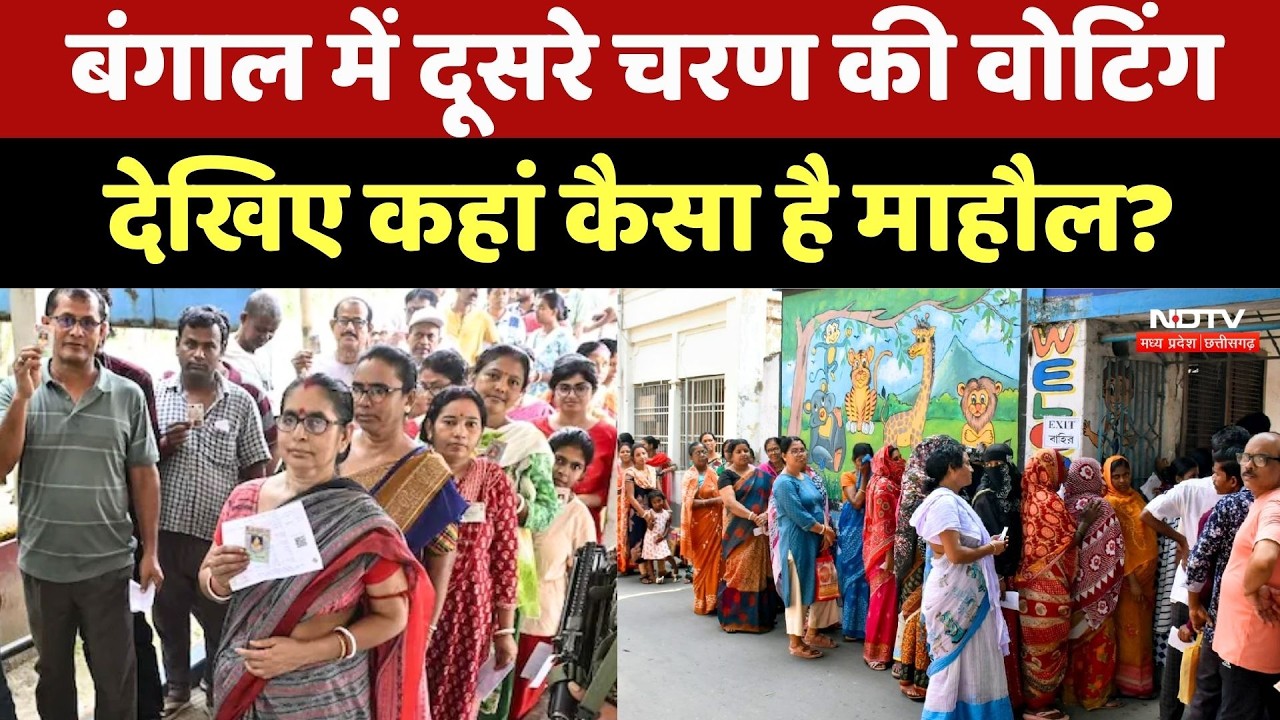 Bengal Election 2026: बंगाल में दूसरे चरण की Voting, देखिए कहां कैसे हैं इंतजाम? TMC | BJP | NDTV