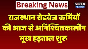 Rajasthan Roadways Strike: आज से अनिश्चितकालीन भूख हड़ताल शुरू | Top News | Breaking News