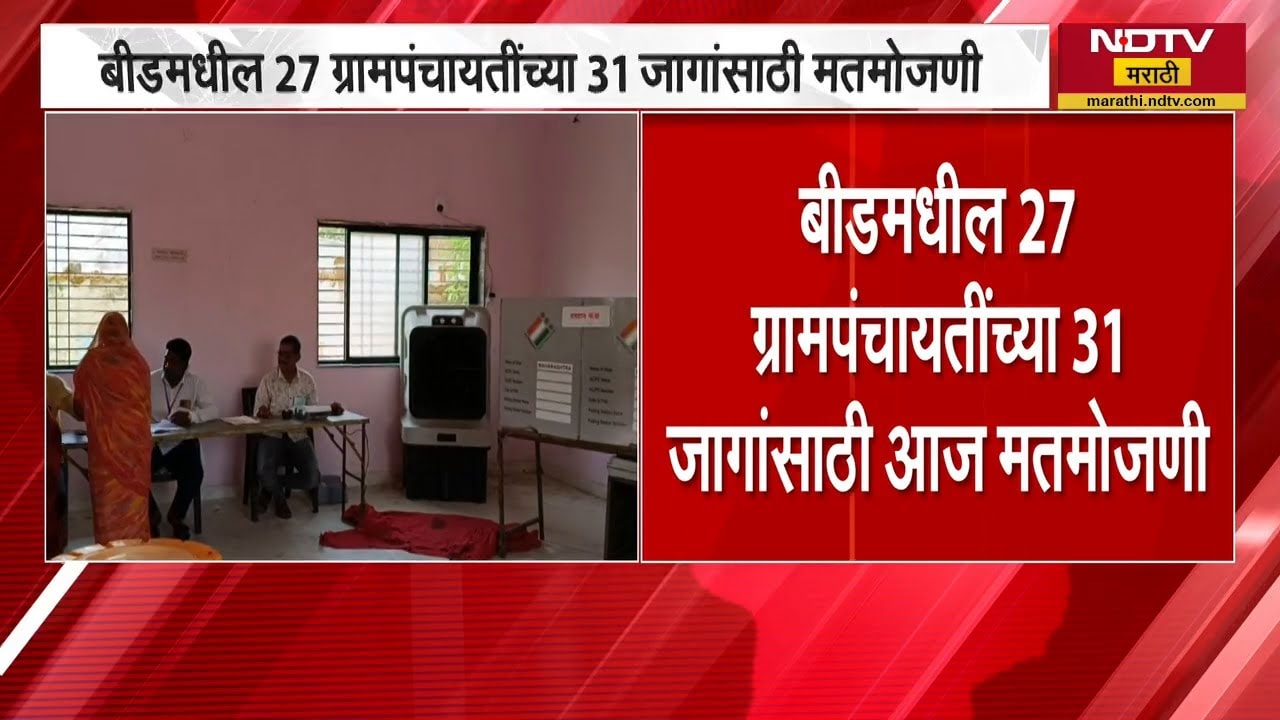 Beed | मस्साजोगचा नवा सरपंच कोण होणार? Santosh Deshmukh यांच्या पत्नीला गावकरी संधी देणार?