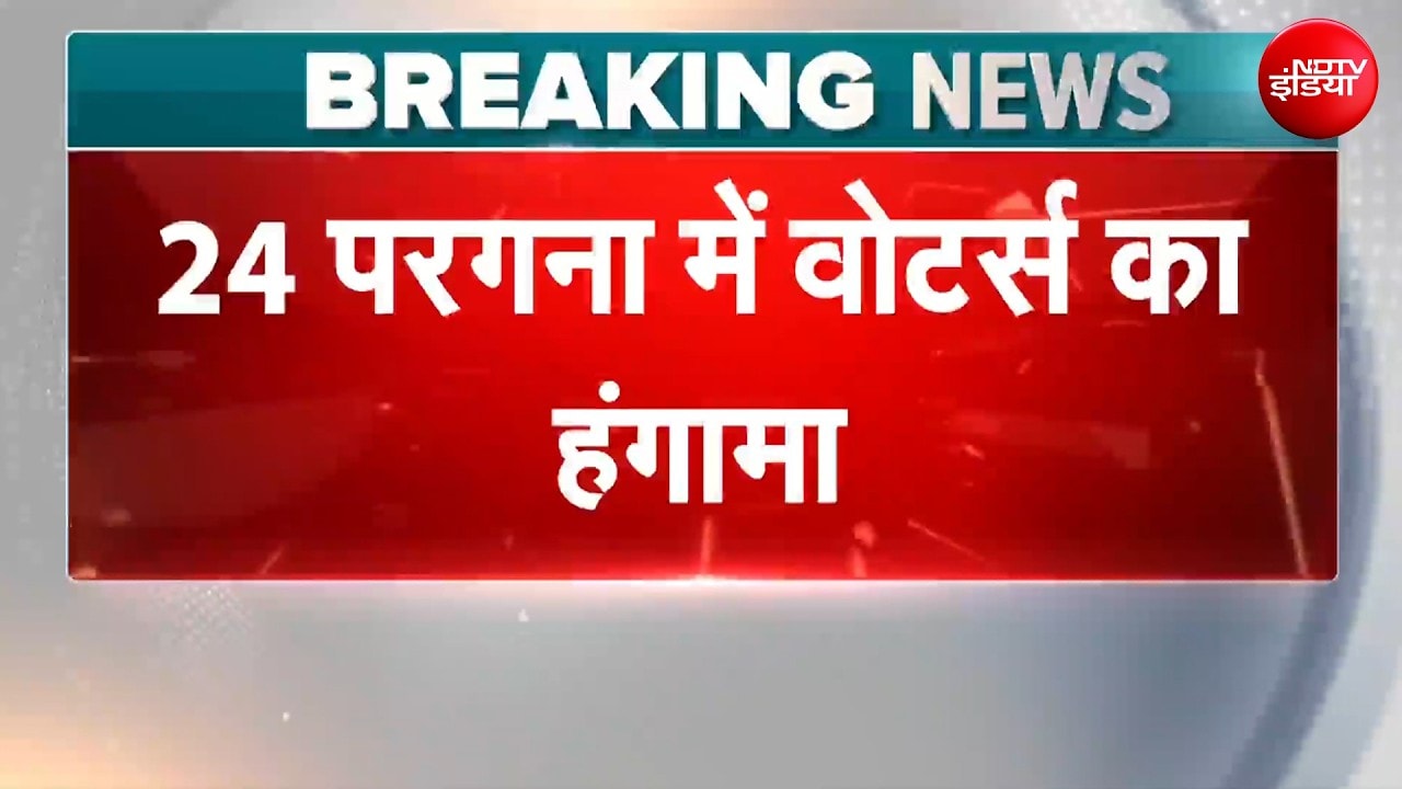 Syed Suhail | 24 परगना में Voters का हंगामा | West Bengal Elections 2024 | EVM | TMC | BJP