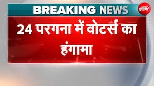 Syed Suhail | 24 परगना में Voters का हंगामा | West Bengal Elections 2024 | EVM | TMC | BJP