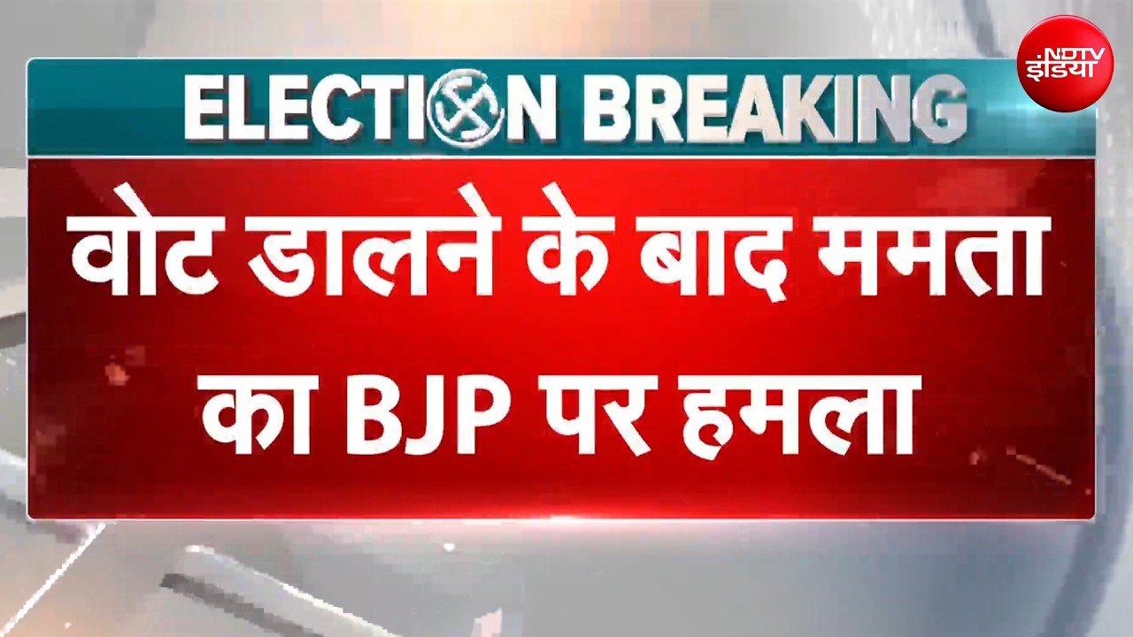 Syed Suhail | 'हमारे सारे...' वोट डालने का बाद CM Mamata का BJP पर हमला | West Bengal Elections 2026