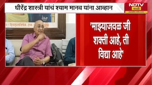 "मी इथेच आहे, नंतर बोलू नका", Dhirendra Shastri म्हणजेच Bageshwar Baba चं शाम मानव यांना थेट आव्हान