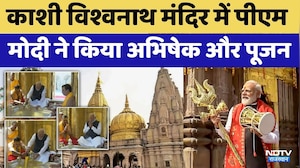 Baba Vishwanath की शरण में PM Modi | Varanasi  | Kashi Vishwanath | Top News | MPCG Rajasthan