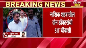 Ashok Kharat । अशोक खरात प्रकरणात गुंगीचं औषध नेमकं कशाचं? गूढ कायम ।  NDTV मराठी