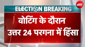 West Bengal Elections 2026 | वोटिंग के दौरान उत्तर 24 परगना में हिंसा, TMC-BJP के कार्यकर्ता भिड़े