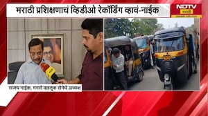 प्रताप सरनाईक यांनी महाराष्ट्र दिनाचा अपमान केला - संजय नाईक । Marathi Mandatory For Auto Drivers