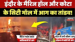 Indore के Marrige Garden और Kota के City Mall में लगी भयंकर आग! Breaking News | NDTV MPCG News