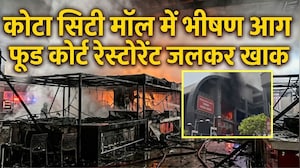 Kota के City Mall में लगी Massive Fire, पहुंची फायर ब्रिगेड की गाड़&zwj;ियां | Breaking News  | Top news