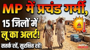 MP Heatwave Alert: कई जिलों में गर्मी का कोहराम, पारा 44 के पार, 15 जिलों में लू का अलर्ट! Weather