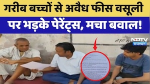 RTE Scam: गरीब बच्चों से अवैध फीस वसूली पर भड़के पेरेंट्स, मचा बवाल! | Churu News