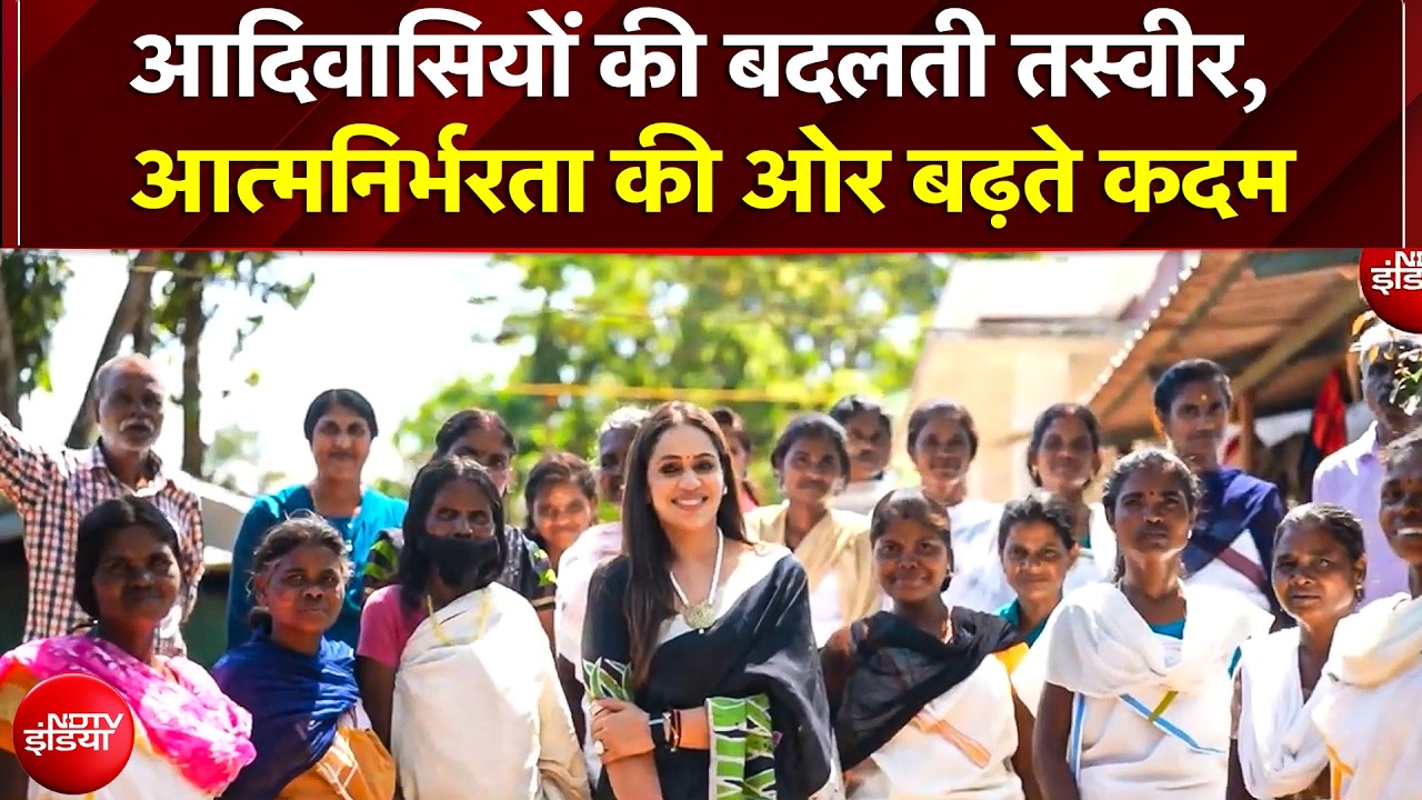 M3M Foundation: भारत के आदिवासी समुदायों के लिए M3M Foundation की बड़ी पहल | Tribal Community