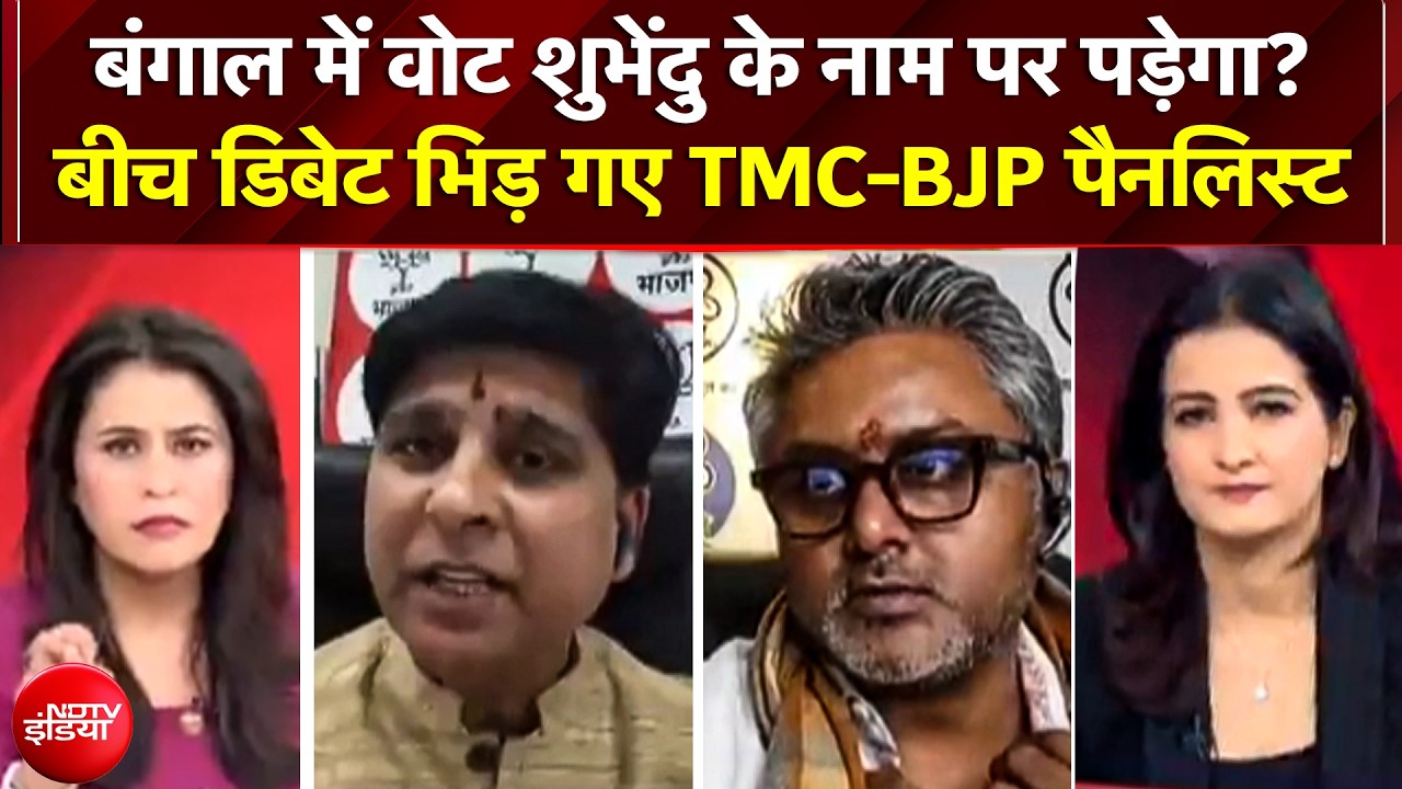 West Bengal Voting: क्या Shubhendu ढहा पाएंगे ममता का किला? | Bengal Election Exit Poll Analysis