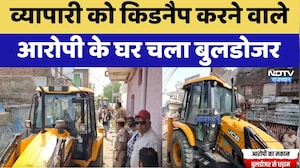 Baran Kidnapping Case: व्यापारी को किडनैप करने वाले आरोपी के घर चला Bulldozer | Top News