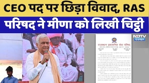 Jaipur News: CEO पद पर छिड़ा विवाद, RAS परिषद ने Kirodi Lal Meena को लिखी चिट्ठी