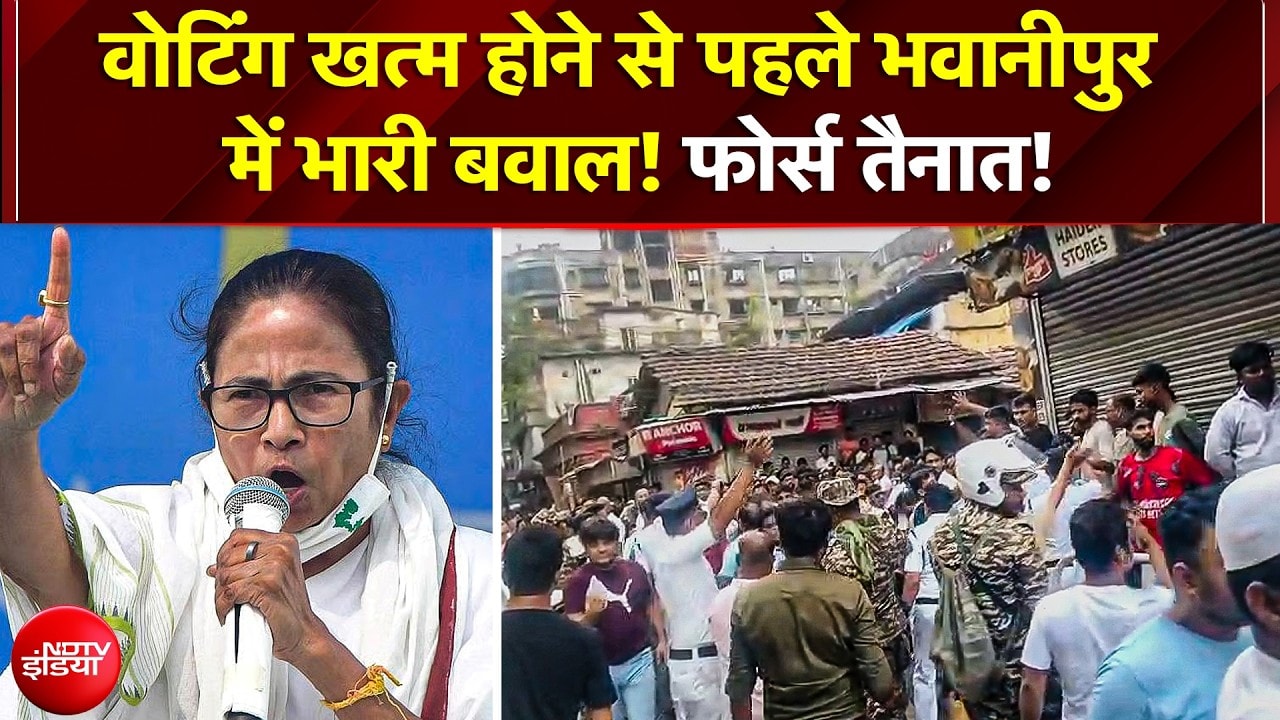 West Bengal Elections 2026: वोटिंग खत्म होने से पहले Bhawanipur में भारी बवाल!  | Syed Suhail | TMC