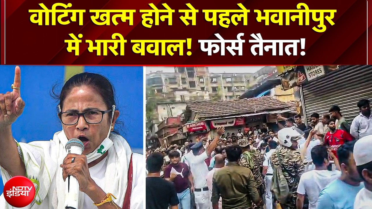 West Bengal Elections 2026: वोटिंग खत्म होने से पहले Bhawanipur में भारी बवाल!  | Syed Suhail | TMC