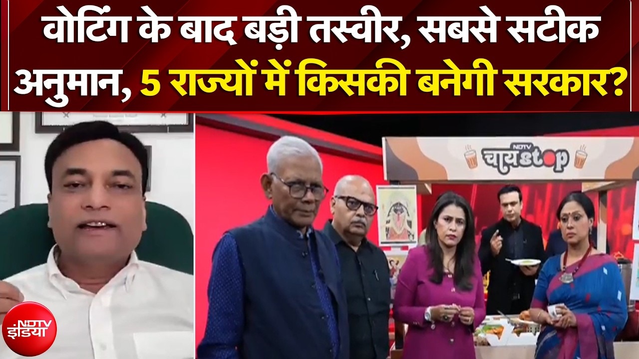 Syed Suhail |West Bengal Election 2026 Exit Poll| 5 राज्यों में किसकी बनेगी सरकार? Sucherita Kukreti