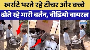 Nagur Mid-Day Meal Scam: खर्राटे भरते रहे Teacher और बच्चे ढोते रहे भारी बर्तन, Video Viral