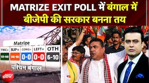 Bengal Elections 2026: Matrize के अनुसार बंगाल में BJP की सरकार तय | Suvendhu Adhikari