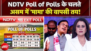 Assam Exit Polls 2026: NDTV Poll of Polls के चलते असम में 'मामा' की वापसी तय! | Himanta Biswa Sarma