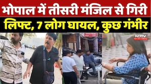 Bhopal News: भोपाल में तीसरी मंजिल से गिरी लिफ्ट, 7 लोग घायल, कुछ गंभीर | Breaking News | Accident