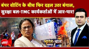 Syed Suhail | West Bengal Election 2026 | बंपर वोटिंग के बीच फिर दहल उठा बंगाल | Mamata | TMC | BJP