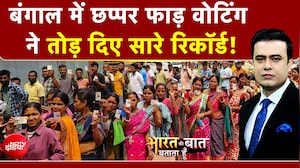 Syed Suhail | Bengal Election 2026: बंगाल में छप्पर फाड़ Voting, टूट गए आजादी के बाद के सारे रिकॉर्ड