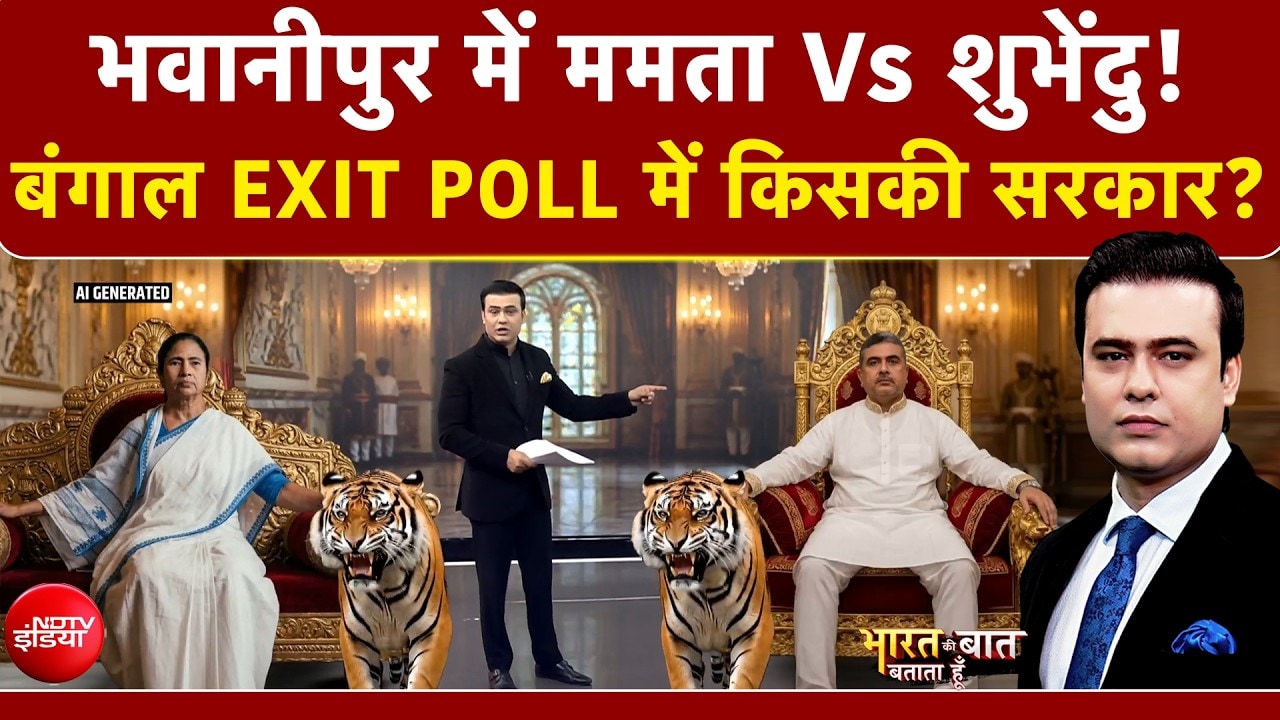 Syed Suhail | Bengal Elections 2026: EXIT POLL में किसकी सरकार? BJP | TMC Bharat Ki Baat Batata Hoon