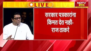 Pune Raj Thackeray| मनसे अध्यक्ष राज ठाकरे पुण्यातून LIVE