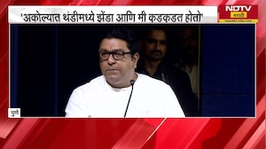 Raj Thackeray |अकोल्यात थंडीमध्ये झेंडा आणि मी कुडकुडत होतो, पुण्यात राज ठाकरेंची फटकेबाजी